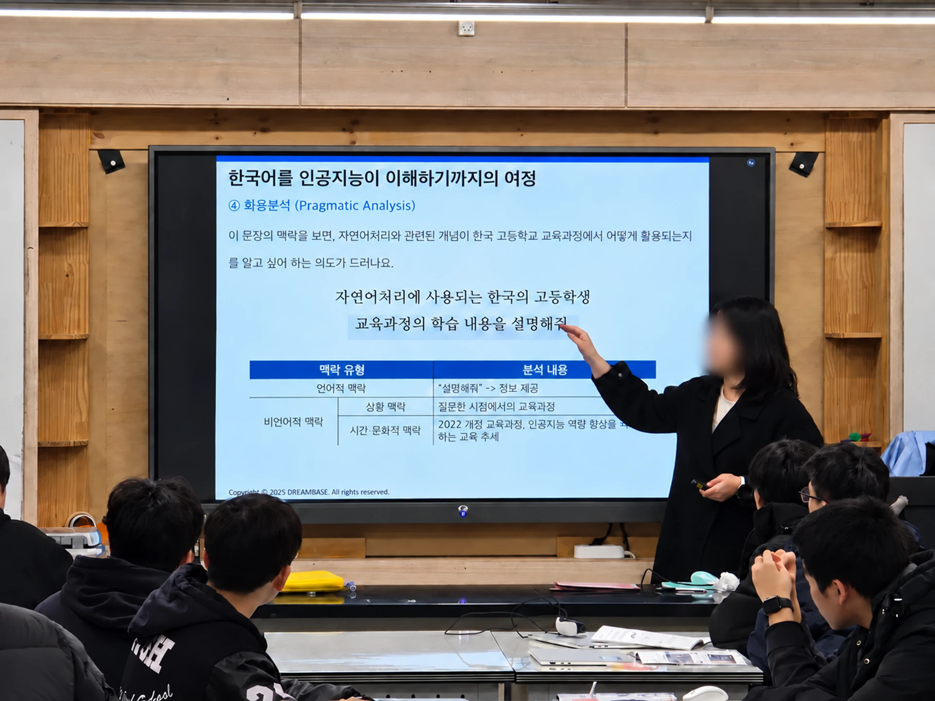 인천연송고에서 AI 자연어 처리 내용을 설명하는 드림베이스 강사와 수업에 참여하는 학생들